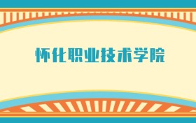 211大學(xué)最新排名一覽表（116所）