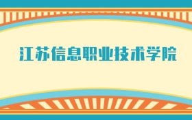 211大学最新排名一览表（116所）