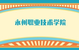 211大学最新排名一览表（116所）
