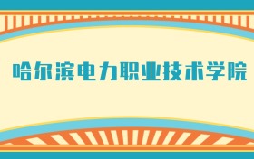 211大学最新排名一览表（116所）