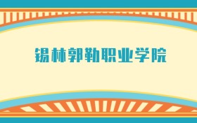 211大学最新排名一览表（116所）