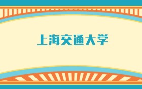 211大學(xué)最新排名一覽表（116所）