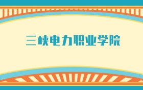 211大学最新排名一览表（116所）