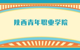 211大学最新排名一览表（116所）