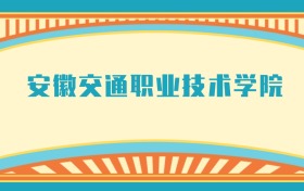 211大学最新排名一览表（116所）