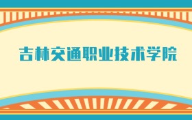 211大学最新排名一览表（116所）