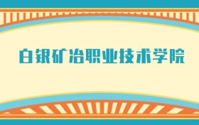 211大学最新排名一览表（116所）