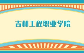 211大学最新排名一览表（116所）