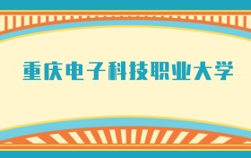 211大学最新排名一览表（116所）