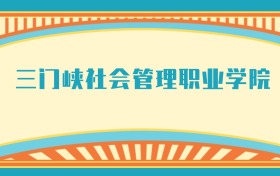 211大学最新排名一览表（116所）