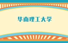 211大學最新排名一覽表（116所）
