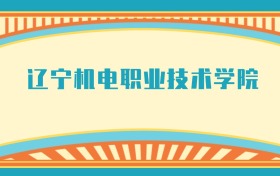 211大学最新排名一览表（116所）