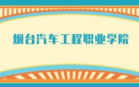 211大学最新排名一览表（116所）