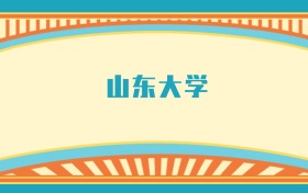 211大學(xué)最新排名一覽表（116所）
