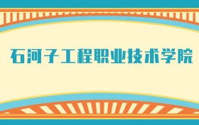 211大学最新排名一览表（116所）