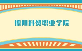 211大学最新排名一览表（116所）