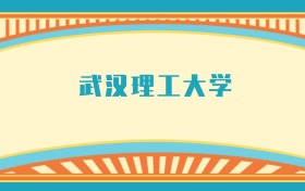 211大學(xué)最新排名一覽表（116所）