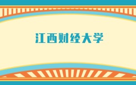 211大學(xué)最新排名一覽表（116所）