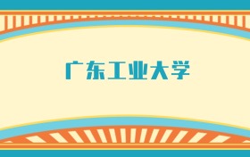 211大學(xué)最新排名一覽表（116所）