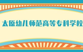 211大学最新排名一览表（116所）