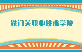 211大学最新排名一览表（116所）