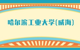 211大學(xué)最新排名一覽表（116所）
