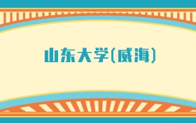 211大學(xué)最新排名一覽表（116所）