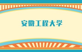 211大學最新排名一覽表（116所）