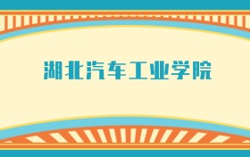 211大學(xué)最新排名一覽表（116所）