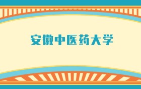 211大学最新排名一览表（116所）