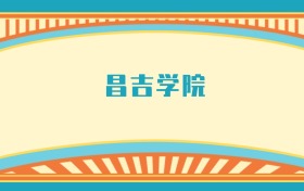 211大學(xué)最新排名一覽表（116所）
