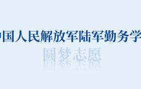 211大学最新排名一览表（116所）