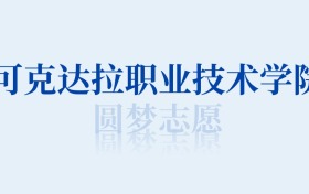 211大学最新排名一览表（116所）