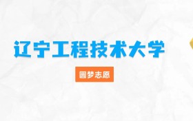 211大學(xué)最新排名一覽表（116所）