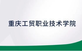 211大学最新排名一览表（116所）