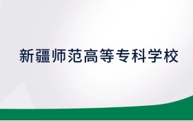 211大学最新排名一览表（116所）