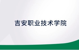 211大学最新排名一览表（116所）