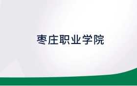 211大学最新排名一览表（116所）