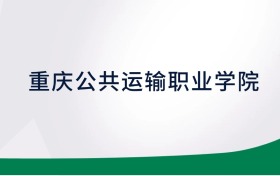 211大学最新排名一览表（116所）