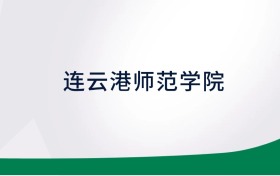 211大學(xué)最新排名一覽表（116所）
