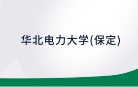 211大學(xué)最新排名一覽表（116所）