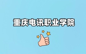 211大学最新排名一览表（116所）