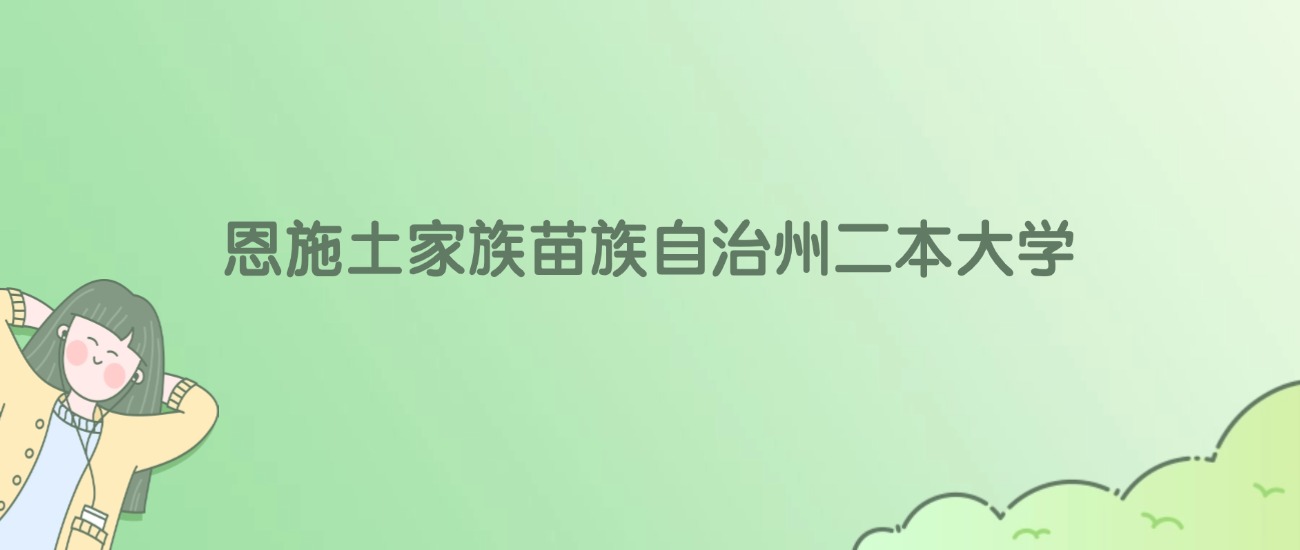 湖北省二本排名及录取分数线_湖北省二本大学排名及录取分数线_湖北省的二本分数线