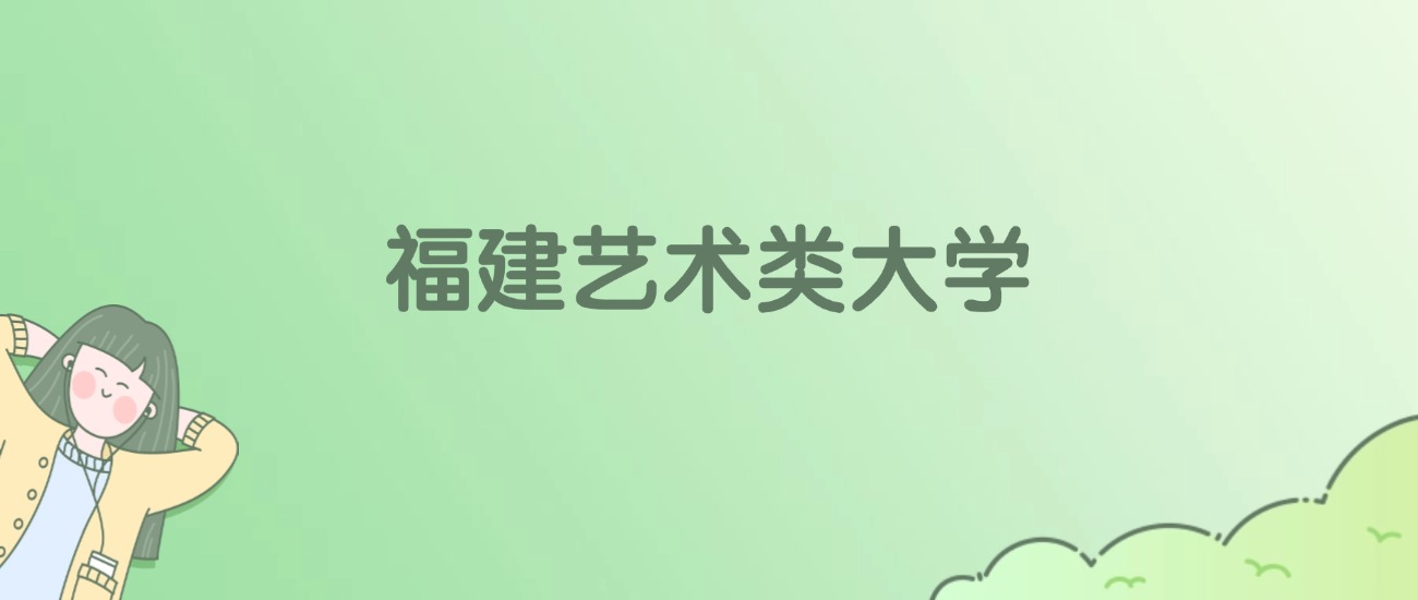 2024年珠海艺术职业学院录取分数线及要求_珠海艺术职业学院录取结果_珠海艺术录取分数线2021