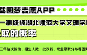 湖北师范大学文理学院四大王牌专业排名：最牛的顶尖专业有哪些？