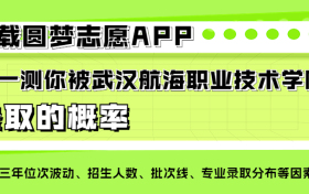 武汉航海职业技术学院四大王牌专业排名：最牛的顶尖专业有哪些？