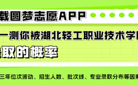 湖北轻工职业技术学院四大王牌专业排名：最牛的顶尖专业有哪些？