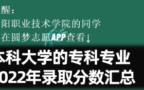 安阳职业技术学院学院学费一年多少钱2023？附收费标准明细