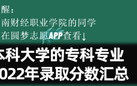 云南财经职业学院学院学费一年多少钱2023？附收费标准明细