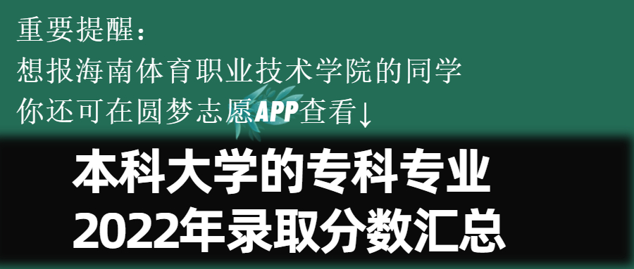 海南體育職業(yè)技術(shù)學院一年的學費是多少錢？附收費標準明細